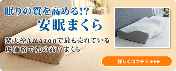 オーダーまくら