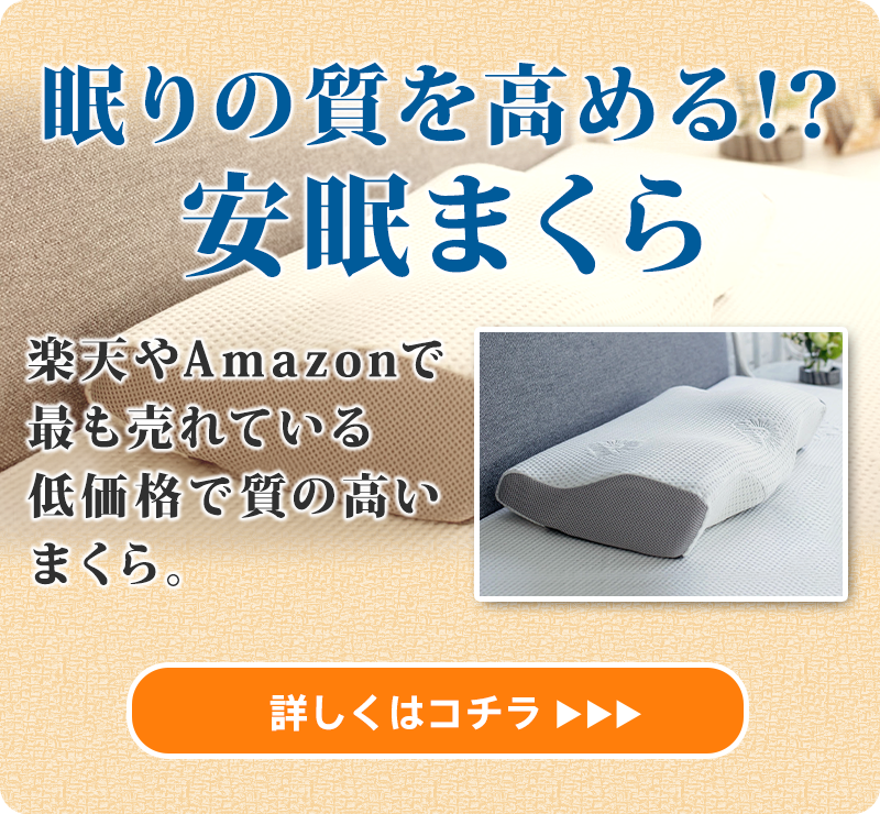 オーダーまくら